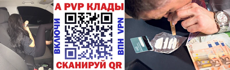 APVP VHQ  Чишмы 