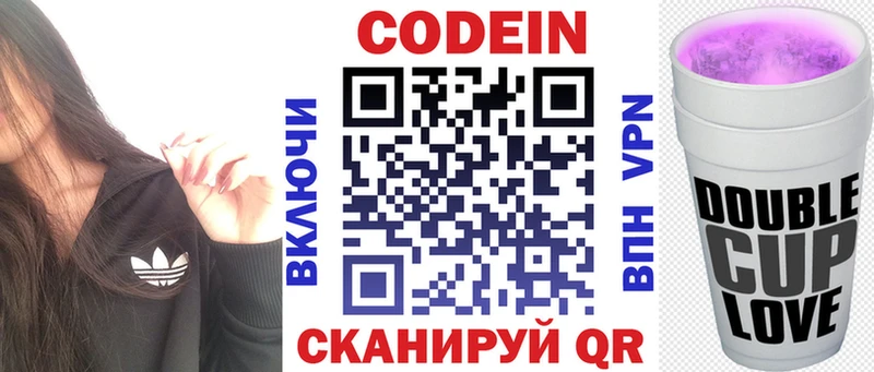 Кодеиновый сироп Lean Purple Drank Чишмы