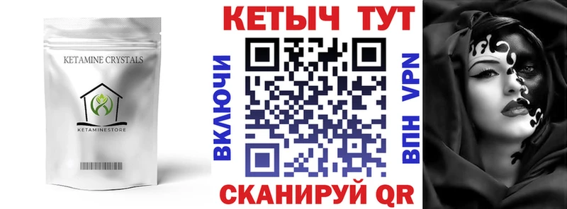 КЕТАМИН VHQ  Чишмы 