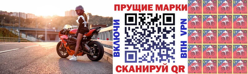 Марки N-bome 1,5мг  Чишмы 